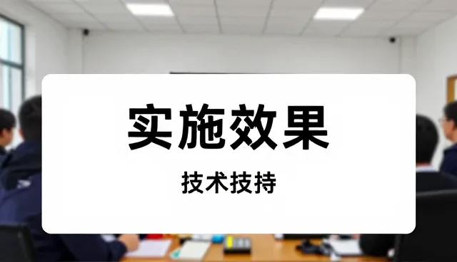 技术优化在系统维护中的关键作用与实践路径